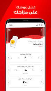 Ana Vodafone screenshot image 2_Popularmodapk.com