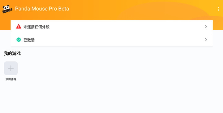 Panda Mouse Pro<span>(Pro)</span> screenshot image 1_Popularmodapk.com