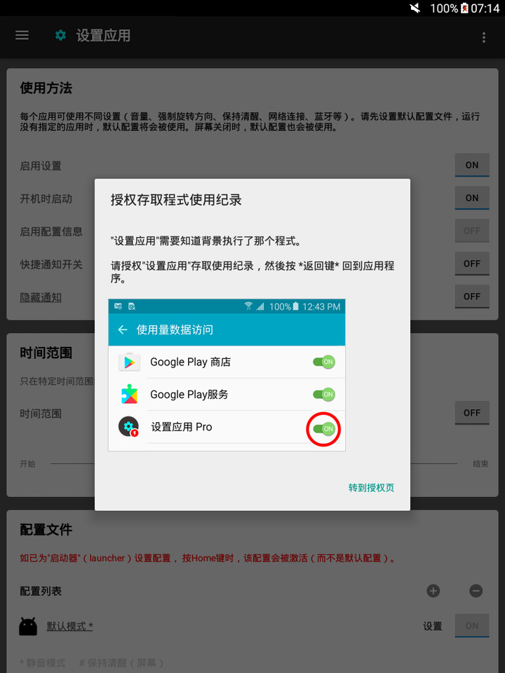 Settings App screenshot image 5_Popularmodapk.com