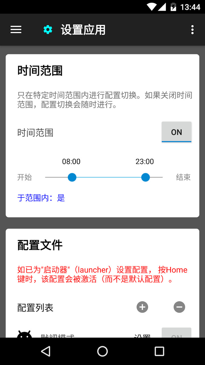 Settings App screenshot image 3_Popularmodapk.com