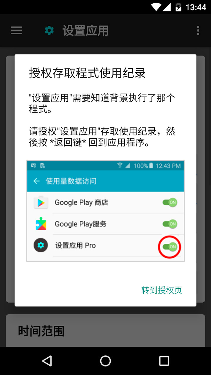Settings App screenshot image 4_Popularmodapk.com