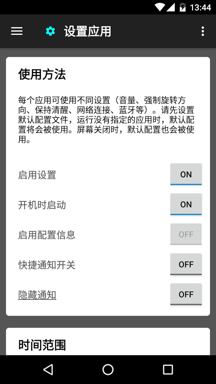 Settings App screenshot image 2_Popularmodapk.com