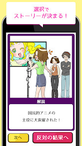 2択で目指す勝ち組人生 screenshot image 19_Popularmodapk.com