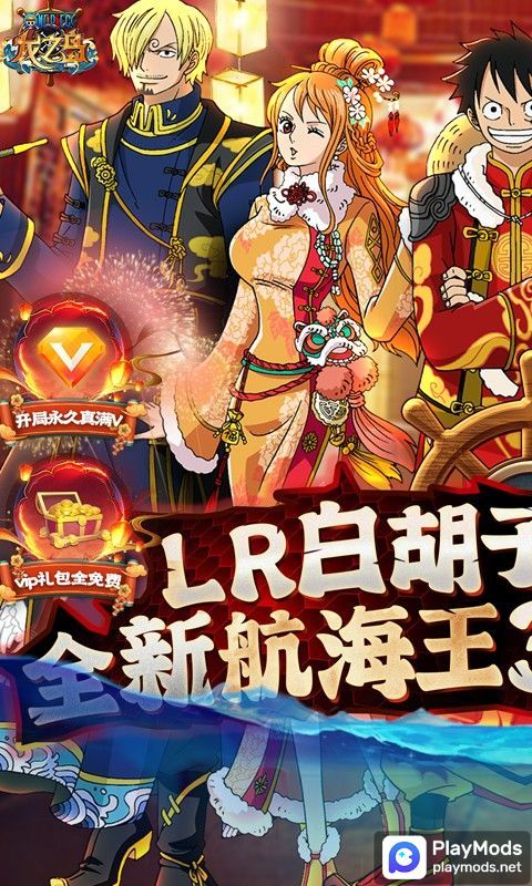 龍之島(送LR白鬍子千抽) screenshot image 1_Popularmodapk.com