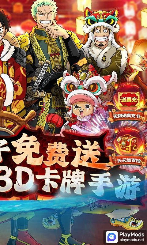 龍之島(送LR白鬍子千抽) screenshot image 2_Popularmodapk.com