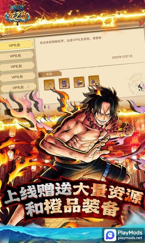 龍之島(送LR白鬍子千抽) screenshot image 4_Popularmodapk.com