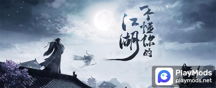 逍遙遊 screenshot image 1_Popularmodapk.com