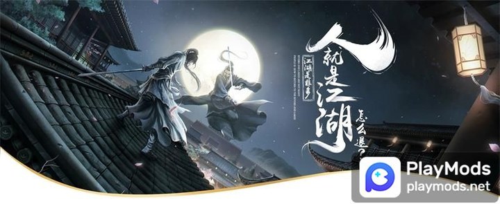 逍遙遊 screenshot image 2_Popularmodapk.com