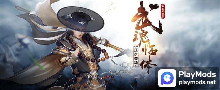逍遙遊 screenshot image 3_Popularmodapk.com