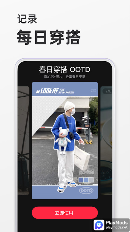 小红书 screenshot image 1_Popularmodapk.com