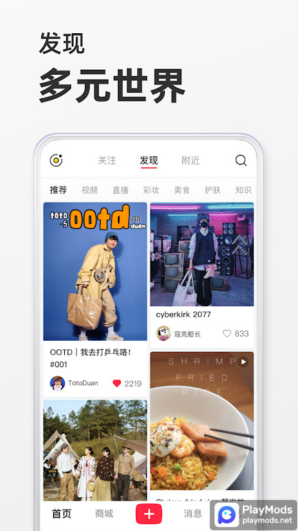 小红书 screenshot image 2_Popularmodapk.com