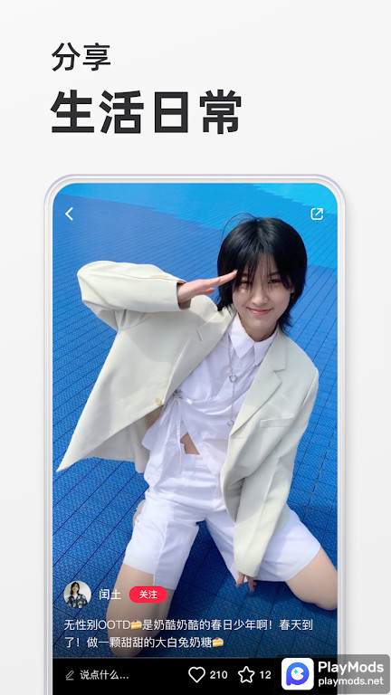 小红书 screenshot image 3_Popularmodapk.com