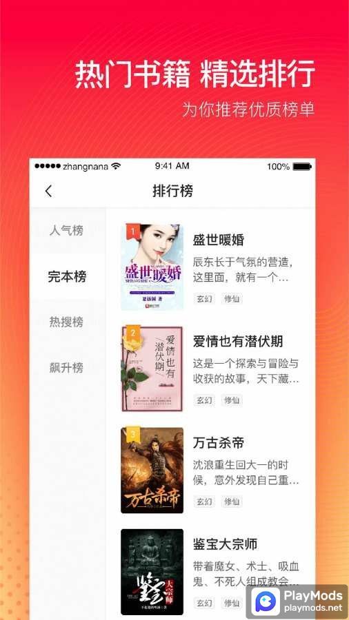 番茄免费小说<span>(Chinese Version)</span> screenshot image 1_Popularmodapk.com