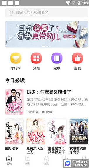 番茄免费小说<span>(Chinese Version)</span> screenshot image 2_Popularmodapk.com