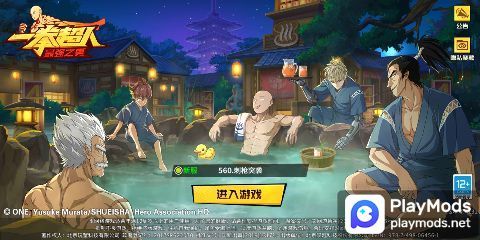 一拳超人:最強之男 screenshot image 3_Popularmodapk.com