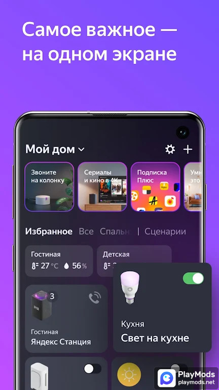 Дом с Алисой screenshot image 3_Popularmodapk.com