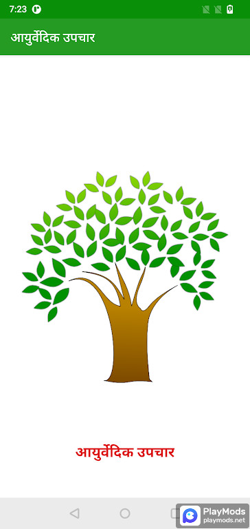 Ayurvedic Treatments Ayurveda screenshot image 3_Popularmodapk.com