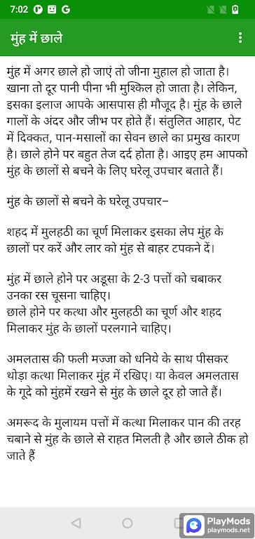 Ayurvedic Treatments Ayurveda screenshot image 4_Popularmodapk.com