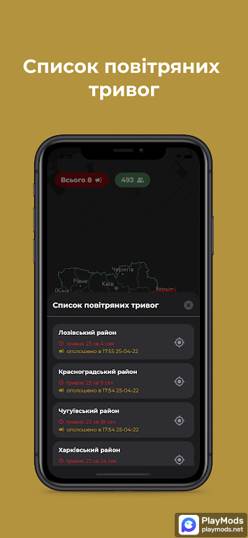 Карта тривог screenshot image 3_Popularmodapk.com