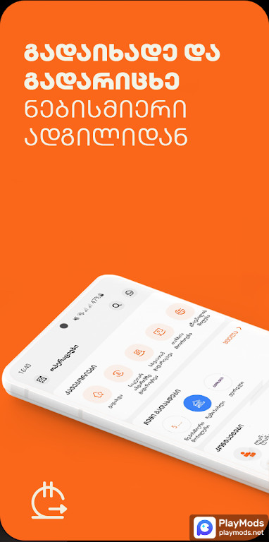 Bank of Georgia screenshot image 1_Popularmodapk.com