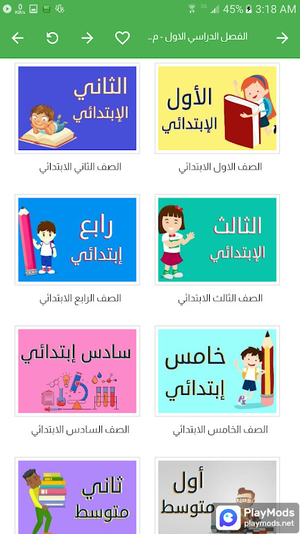 واجباتي حلول المناهج الدراسية screenshot image 2_Popularmodapk.com