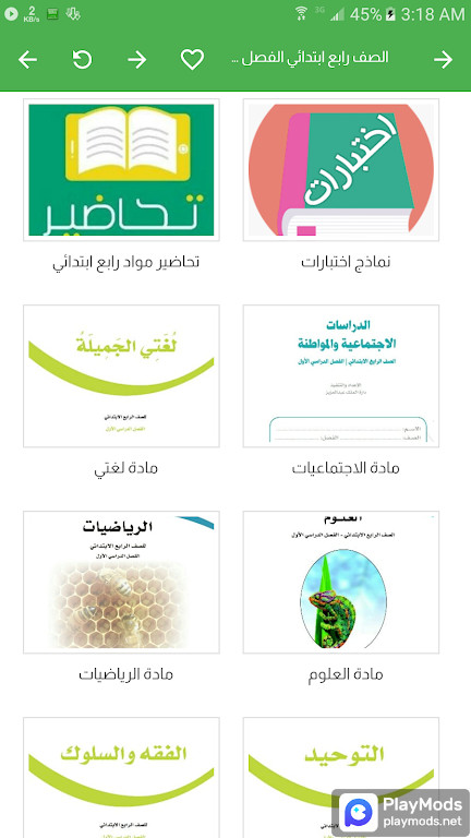 واجباتي حلول المناهج الدراسية screenshot image 3_Popularmodapk.com
