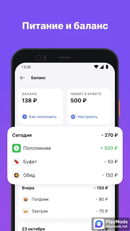 Дневник МЭШ screenshot image 8_Popularmodapk.com