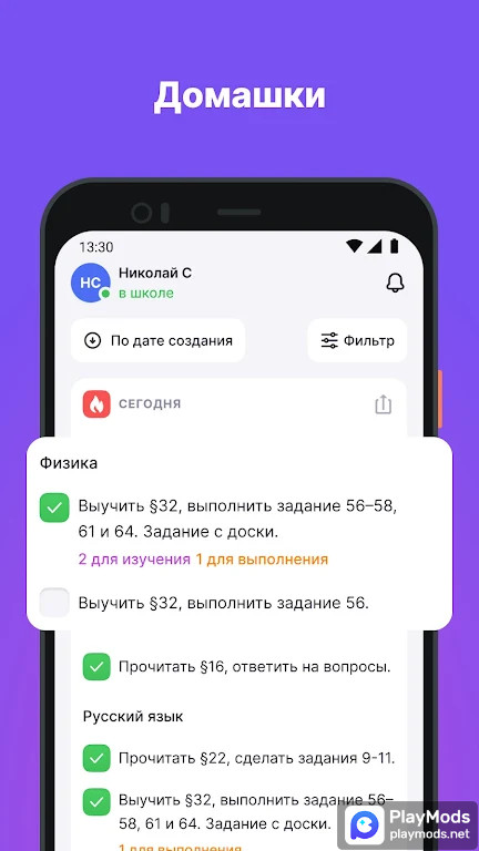 Дневник МЭШ screenshot image 7_Popularmodapk.com