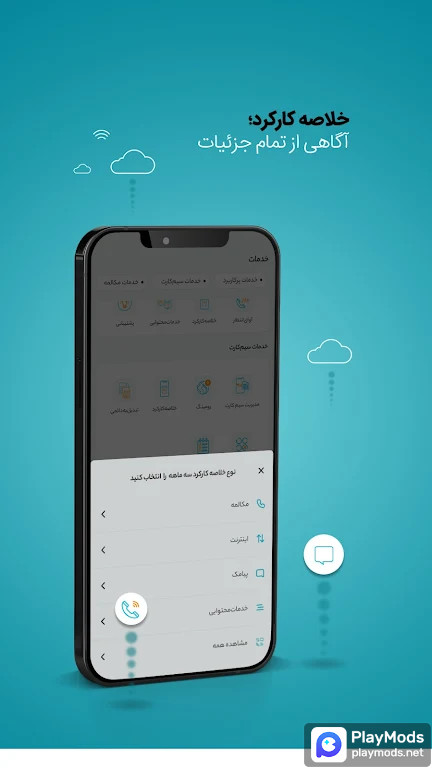MyMCI screenshot image 2_Popularmodapk.com