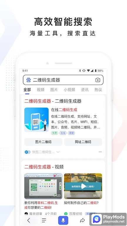 百度<span>(Chinese Version)</span> screenshot image 2_Popularmodapk.com