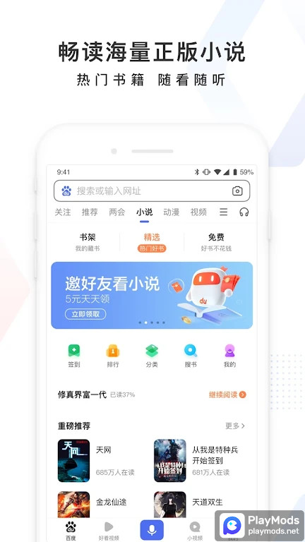 百度<span>(Chinese Version)</span> screenshot image 1_Popularmodapk.com