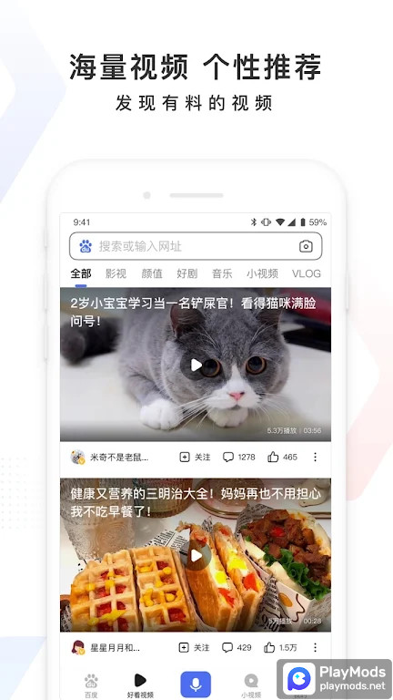 百度<span>(Chinese Version)</span> screenshot image 3_Popularmodapk.com