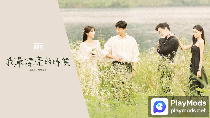 爱奇艺<span>(Chinese Version)</span> screenshot image 1_Popularmodapk.com