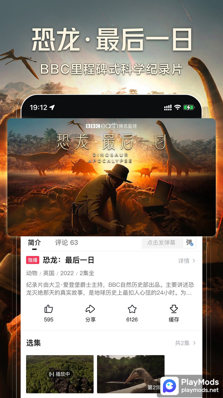 西瓜视频<span>(Chinese Version)</span> screenshot image 2_Popularmodapk.com