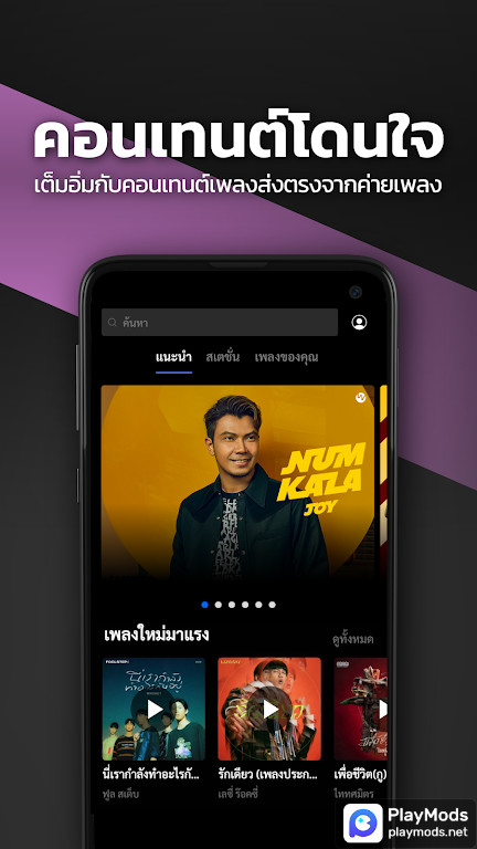 Plern screenshot image 2_Popularmodapk.com