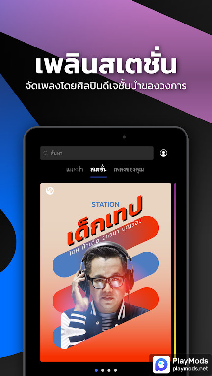 Plern screenshot image 1_Popularmodapk.com