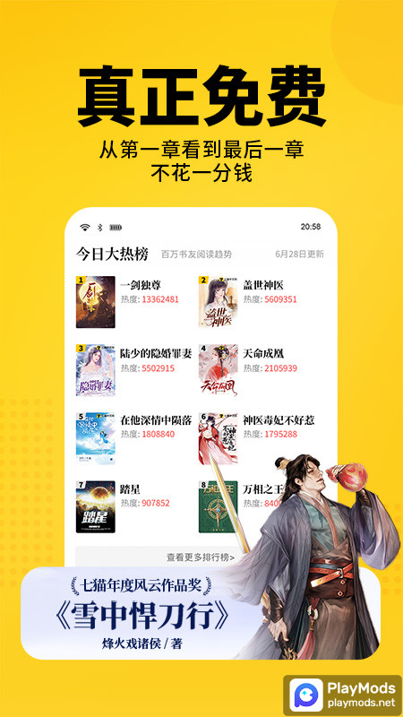 七猫免费小说<span>(Chinese Version)</span> screenshot image 1_Popularmodapk.com