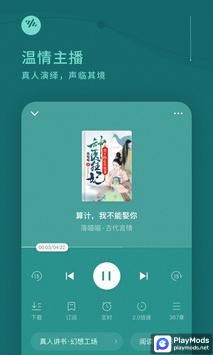 番茄畅听<span>(Chinese Version)</span> screenshot image 4_Popularmodapk.com