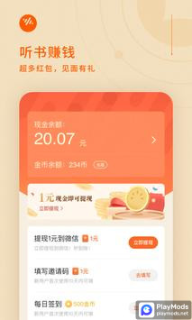 番茄畅听<span>(Chinese Version)</span> screenshot image 1_Popularmodapk.com