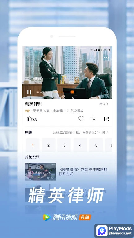 腾讯视频 screenshot image 2_Popularmodapk.com