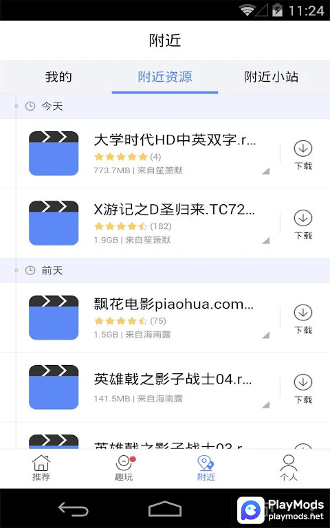 迅雷<span>(Chinese Version)</span> screenshot image 3_Popularmodapk.com