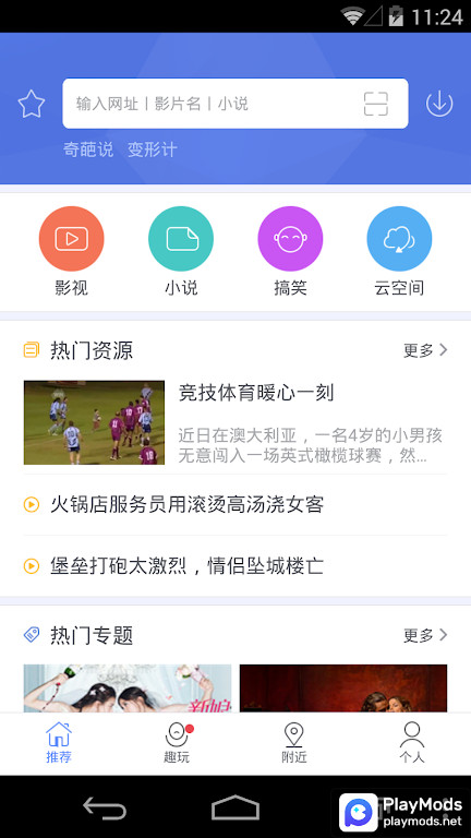 迅雷<span>(Chinese Version)</span> screenshot image 2_Popularmodapk.com