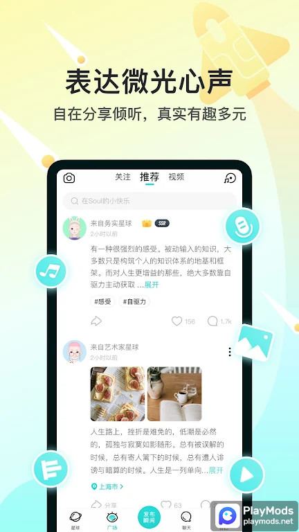 Soul<span>(Chinese Version)</span> screenshot image 3_Popularmodapk.com
