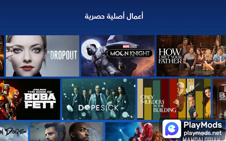 Disney+ screenshot image 1_Popularmodapk.com