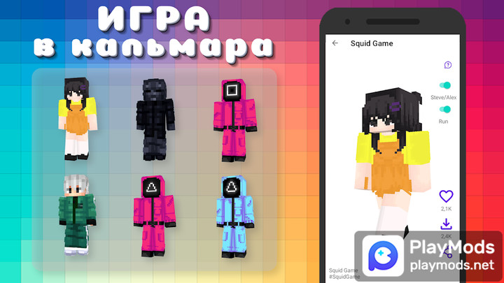 Popular Youtubers Skins screenshot image 3_Popularmodapk.com