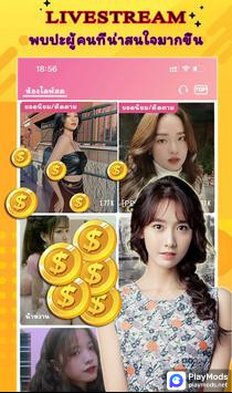 THLive<span>(mod)</span> screenshot image 3_Popularmodapk.com