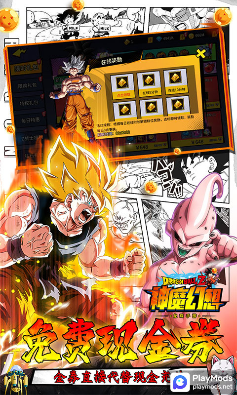 神魔幻想(七龍珠0.1折) screenshot image 5_Popularmodapk.com