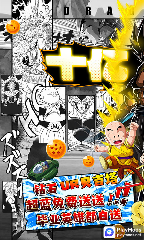 神魔幻想(七龍珠0.1折) screenshot image 1_Popularmodapk.com