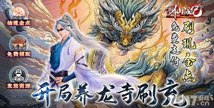 戮仙戰紀(送無限異獸血蛋) screenshot image 1_Popularmodapk.com