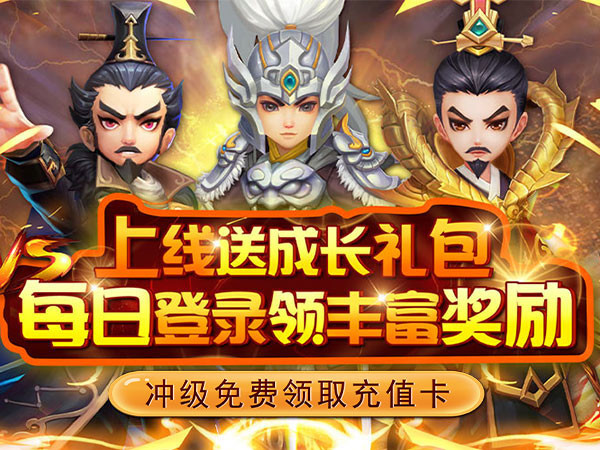 英雄愛三國(神將自選陣容) screenshot image 1_Popularmodapk.com